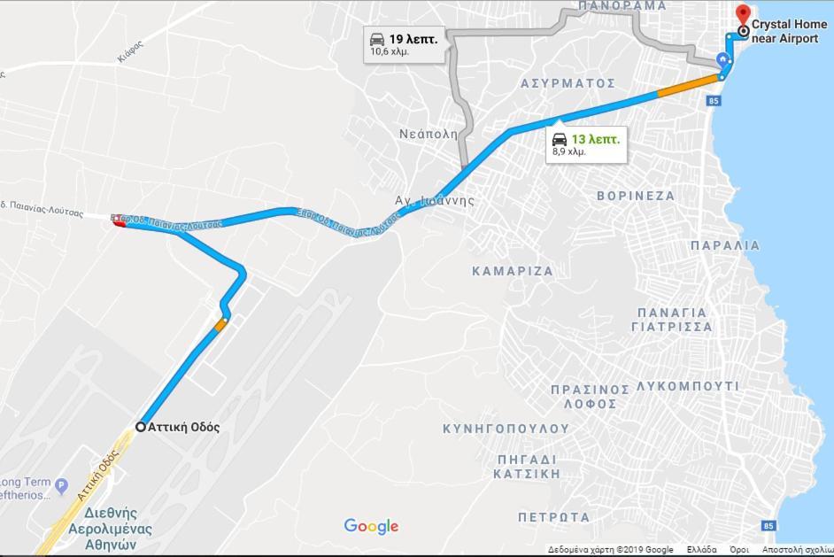 Crystal Home Near Airport أرتيميدا المظهر الخارجي الصورة